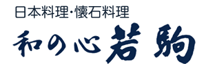 和の心 若駒