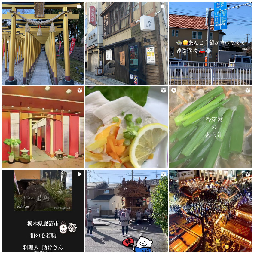 インスタグラム