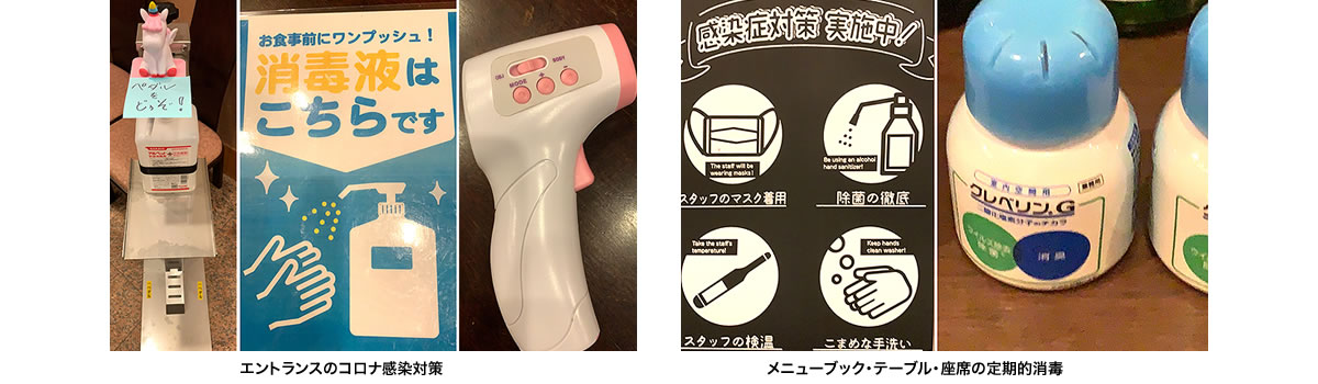 エントランスのコロナ感染対策・客席の定期的消毒
