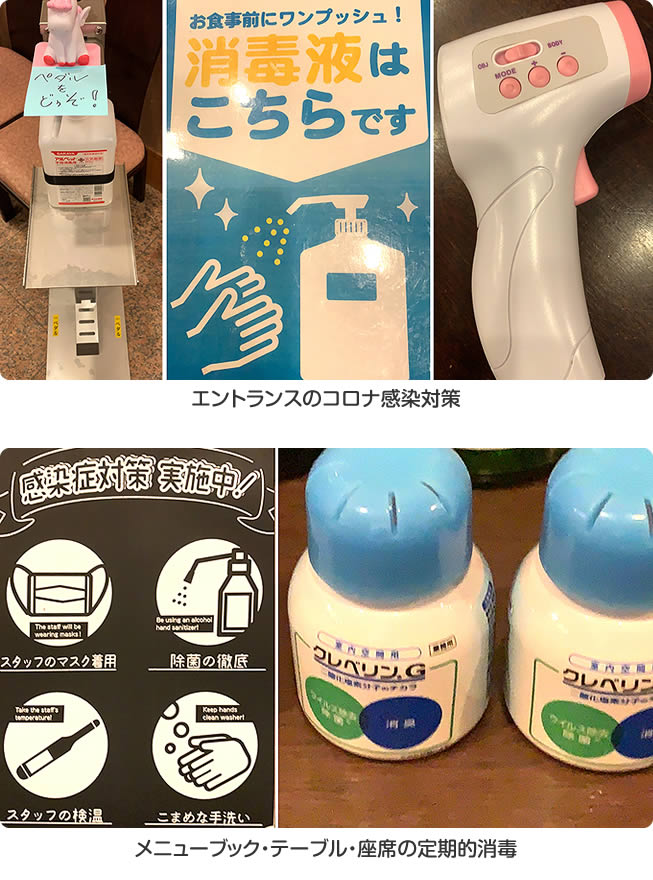 エントランスのコロナ感染対策・客席の定期的消毒