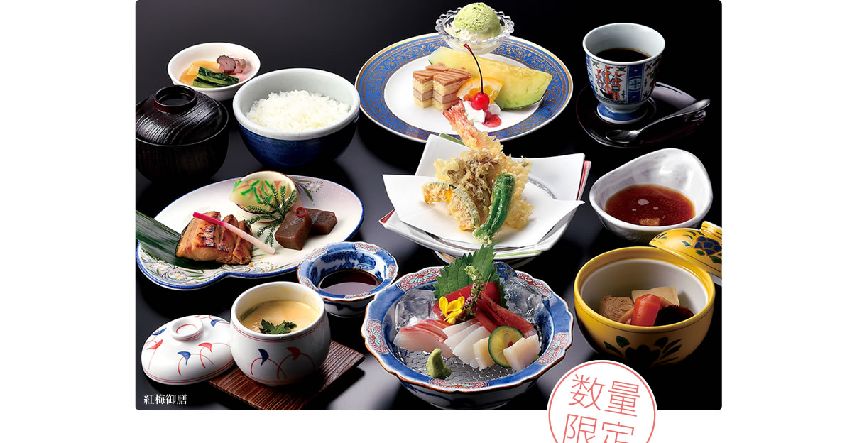 御膳料理写真(紅梅御膳)